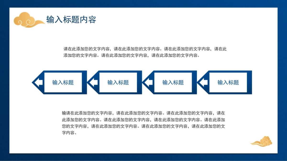 PPT模板 (36)_第6页