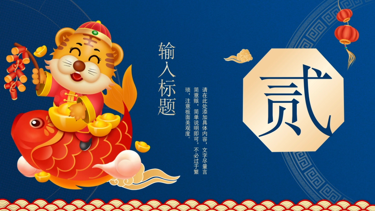 PPT模板 (36)_第7页