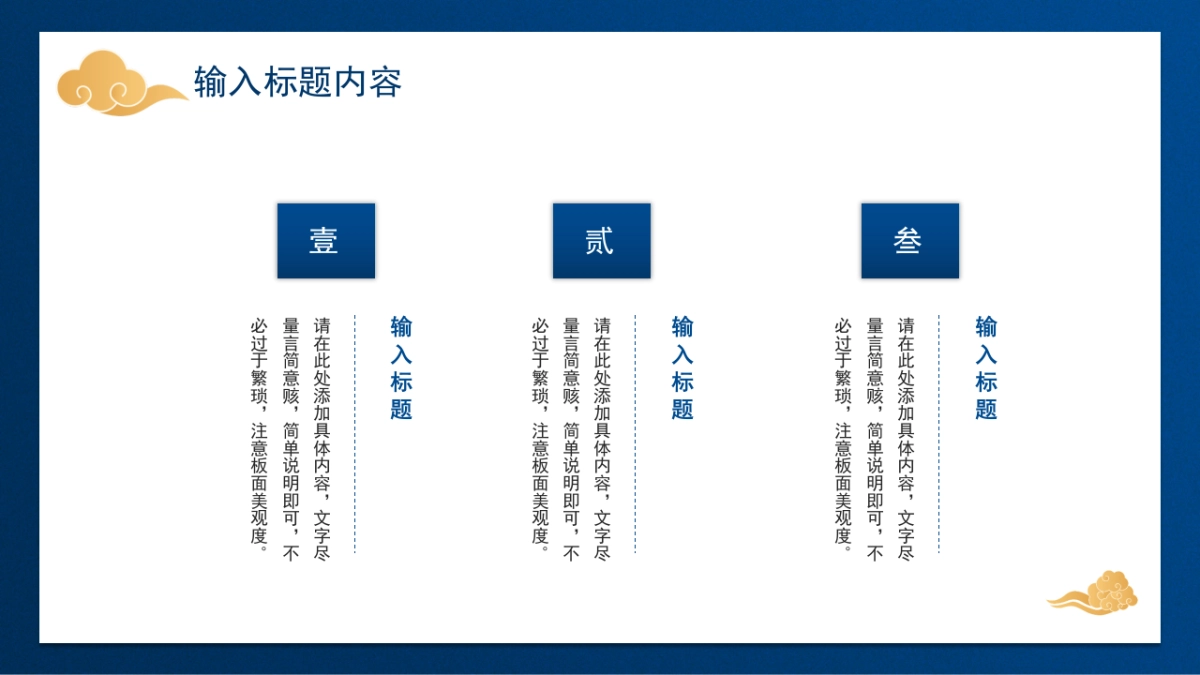 PPT模板 (36)_第9页