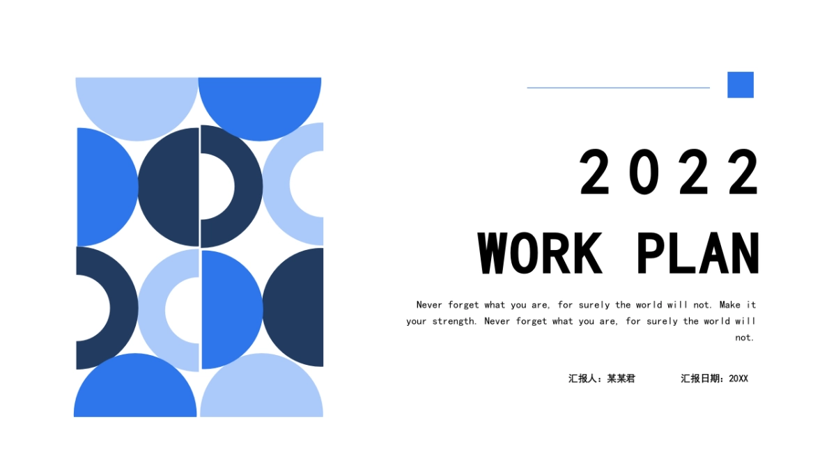 PPT模板 (37)_第1页