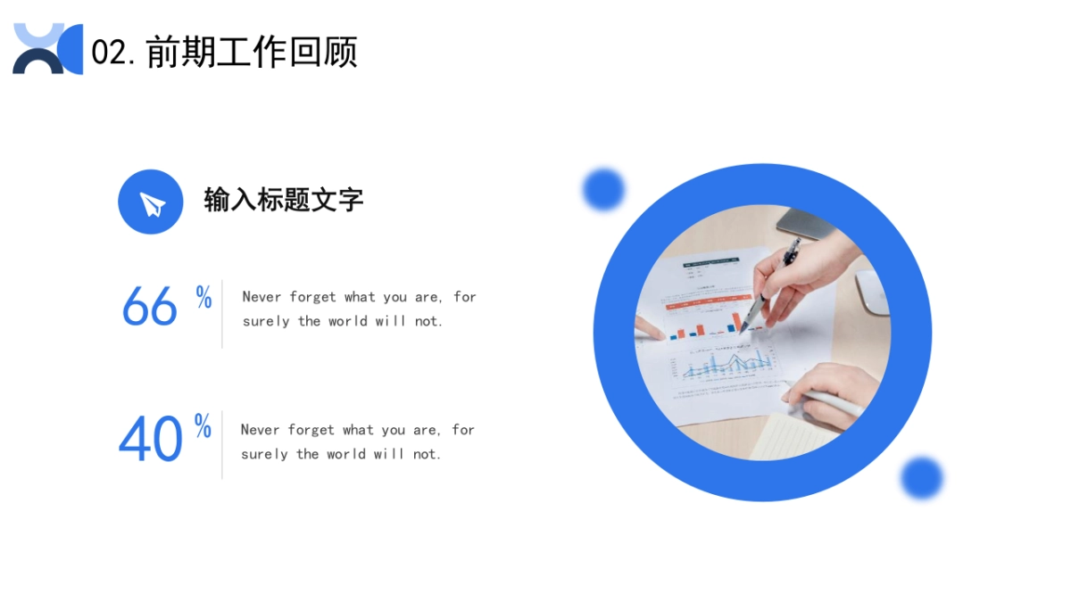 PPT模板 (37)_第10页