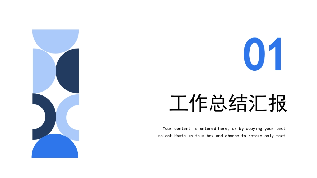 PPT模板 (37)_第3页