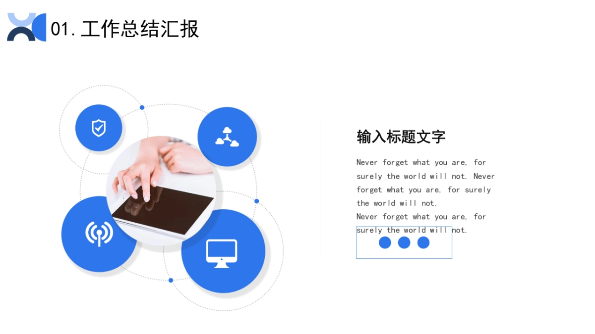 PPT模板 (37)_第7页