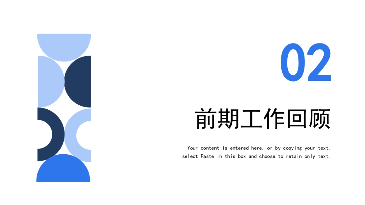 PPT模板 (37)_第8页