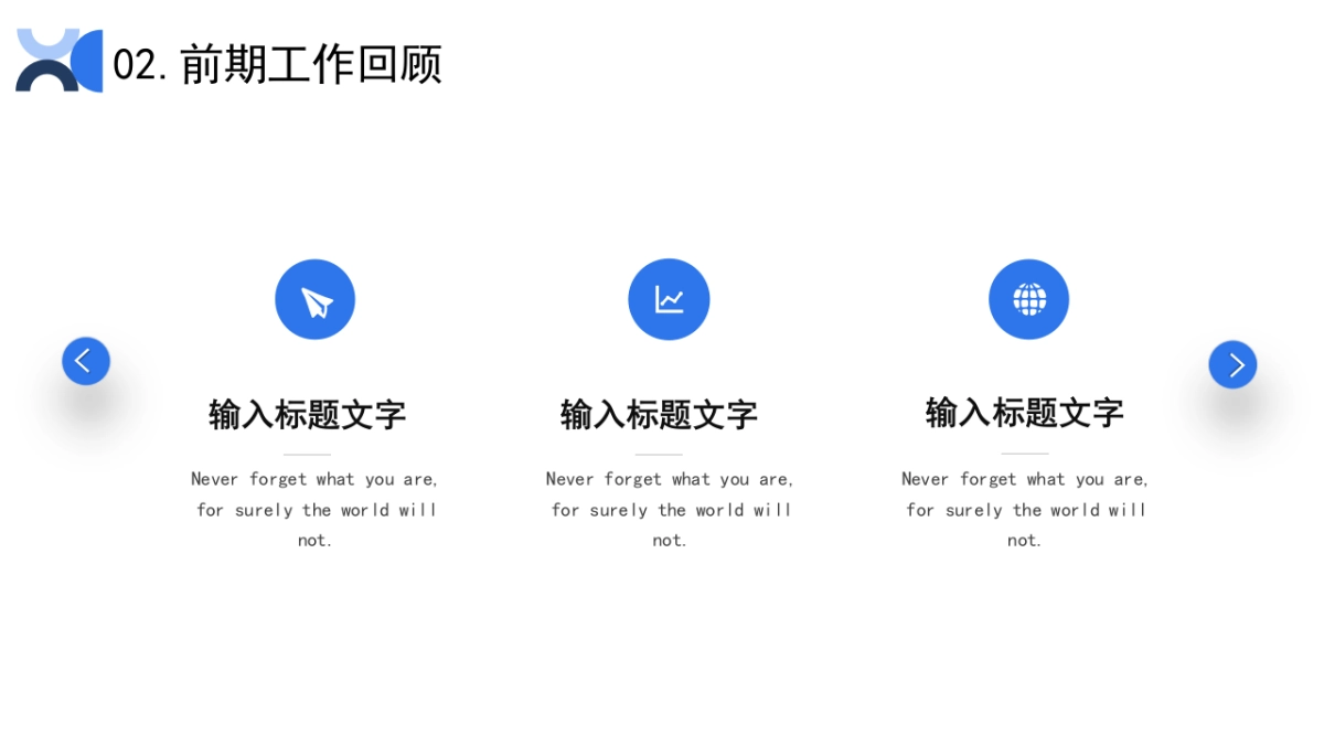 PPT模板 (37)_第9页