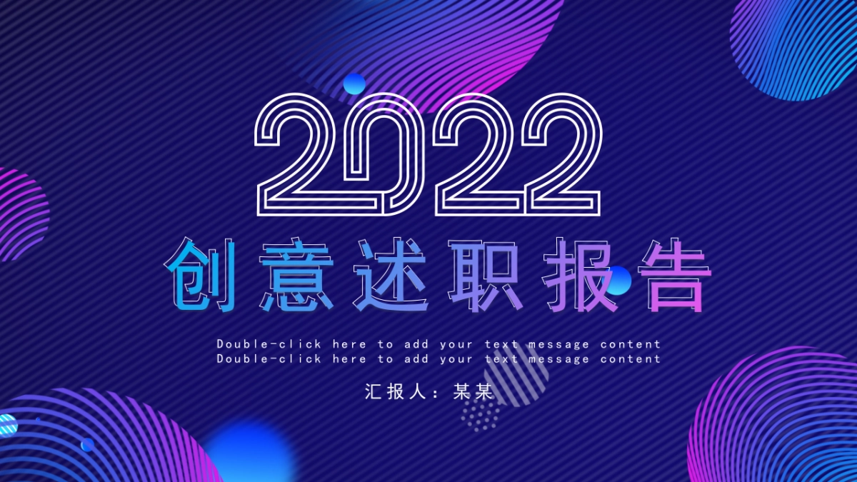 PPT模板 (38)_第1页