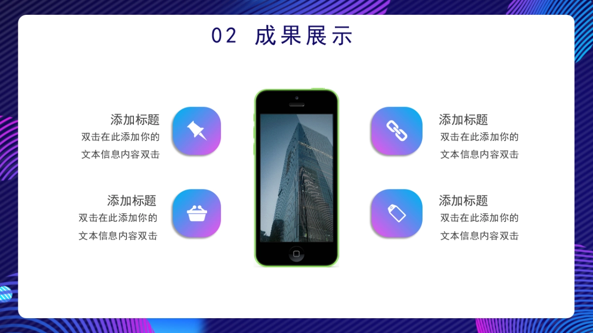 PPT模板 (38)_第10页