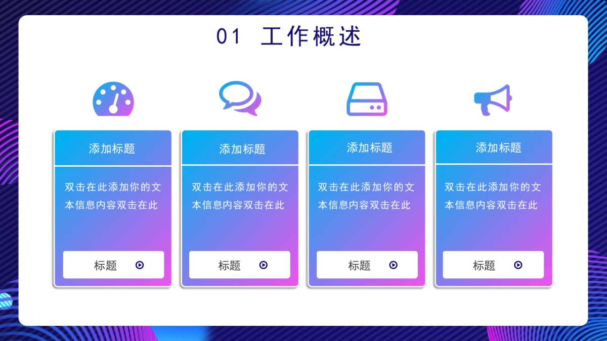 PPT模板 (38)_第5页