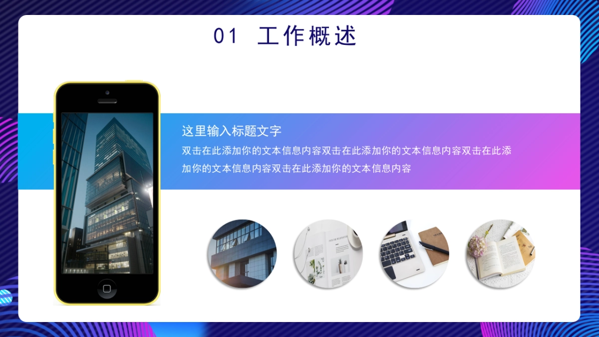 PPT模板 (38)_第6页