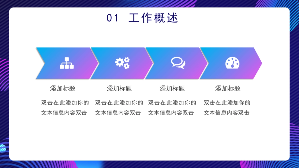 PPT模板 (38)_第7页