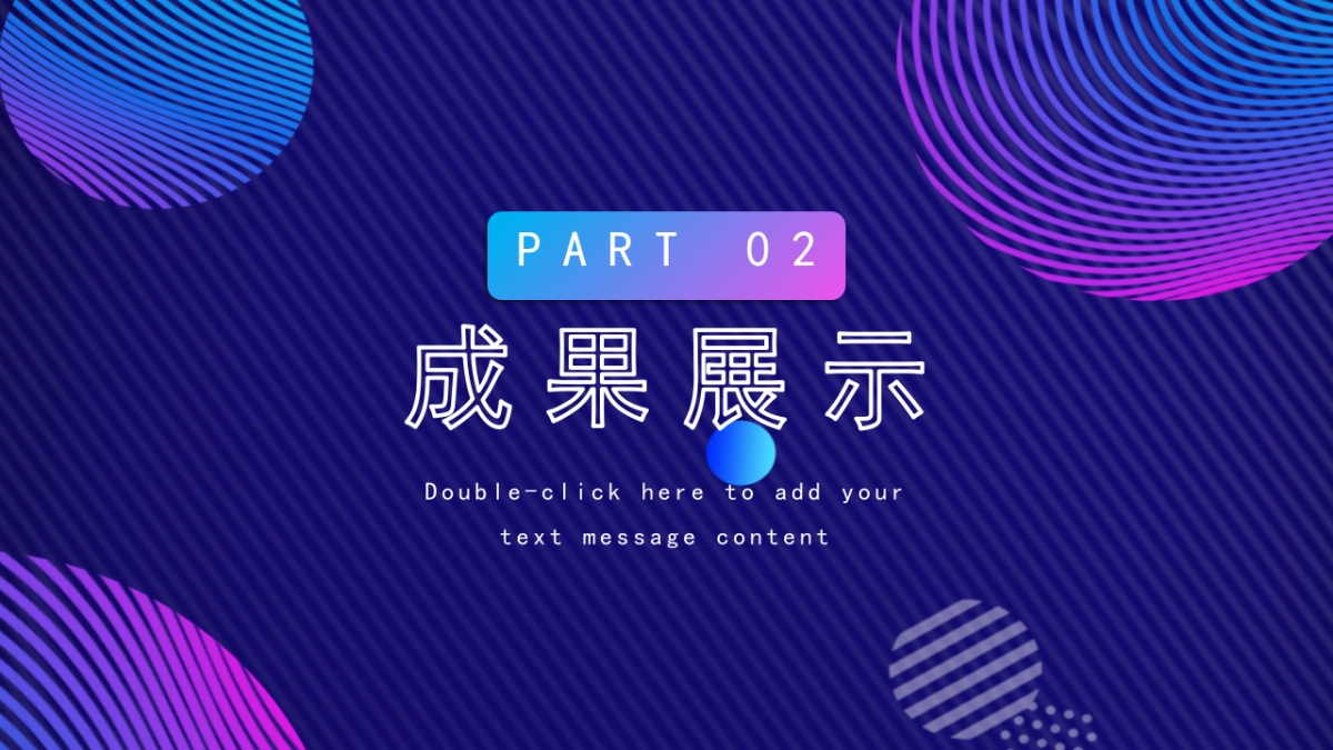 PPT模板 (38)_第8页