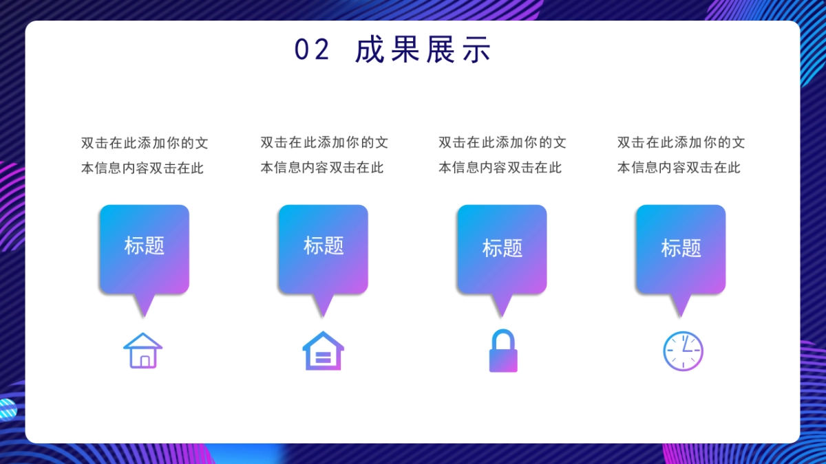 PPT模板 (38)_第9页