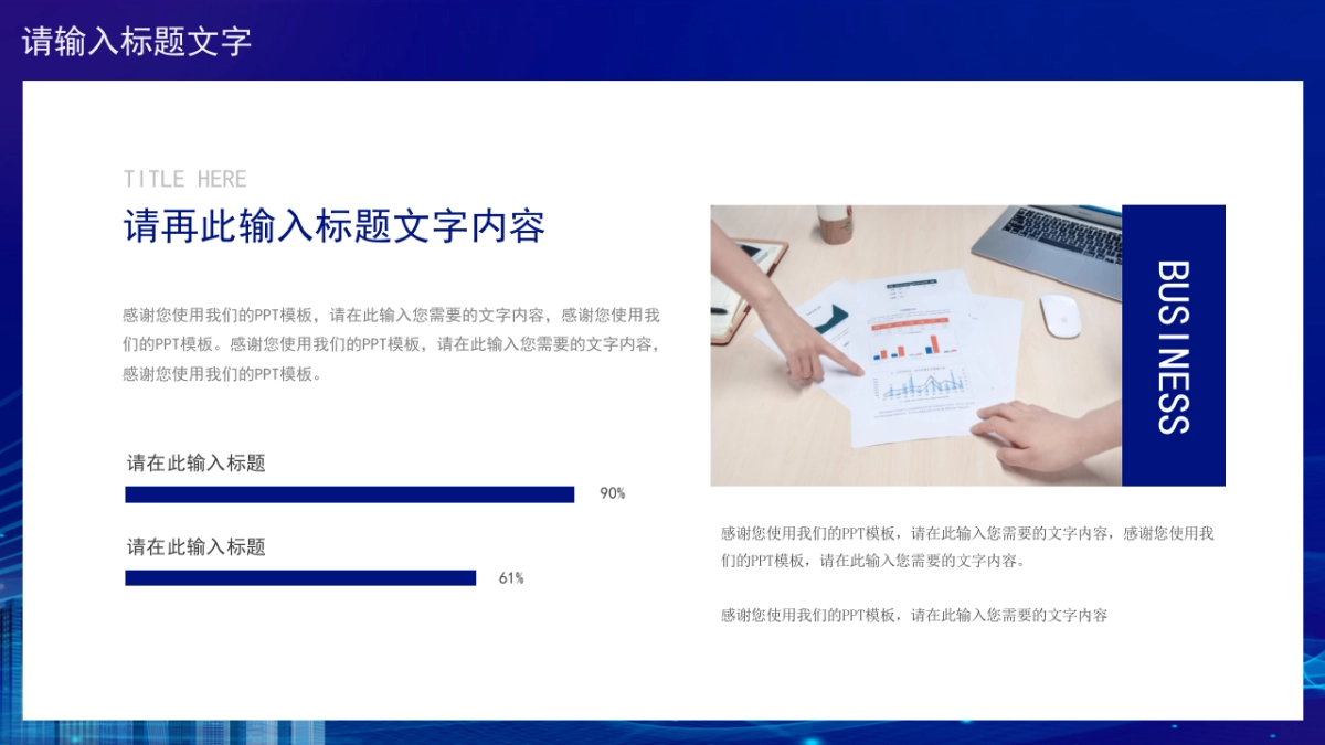 PPT模板 (39)_第10页