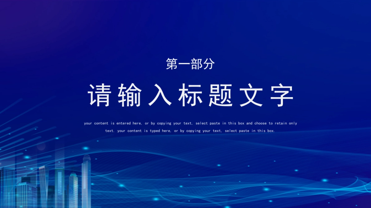 PPT模板 (39)_第3页