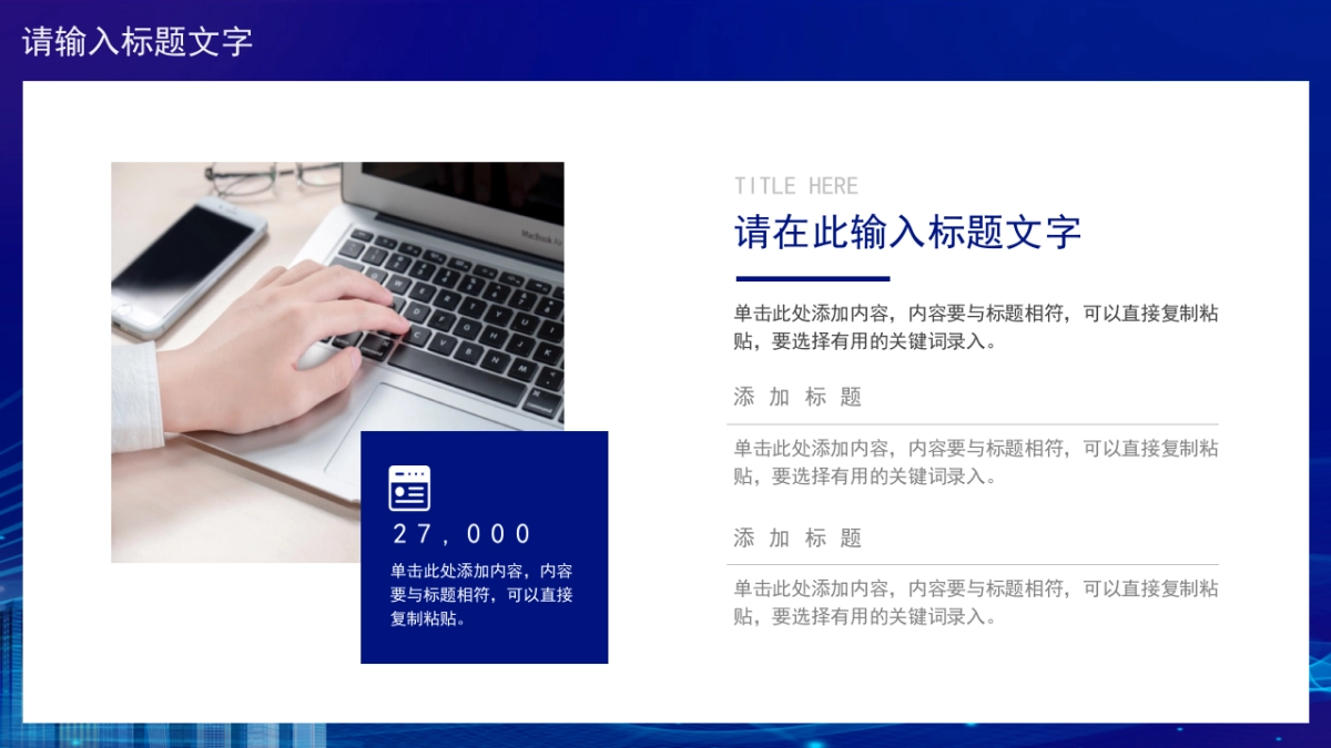 PPT模板 (39)_第4页