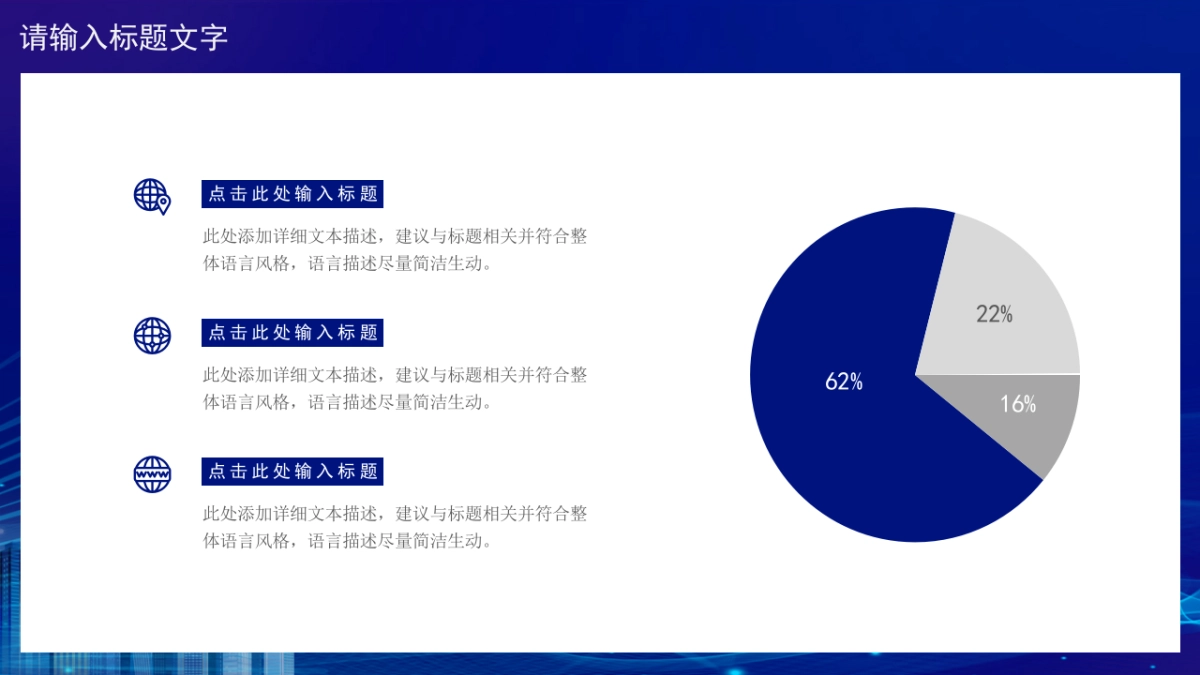 PPT模板 (39)_第5页