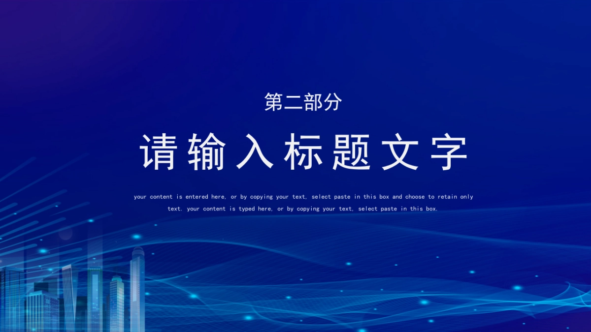 PPT模板 (39)_第8页