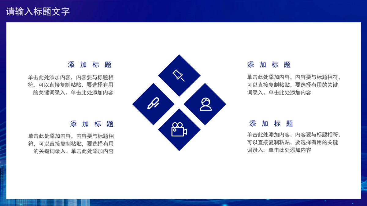 PPT模板 (39)_第9页