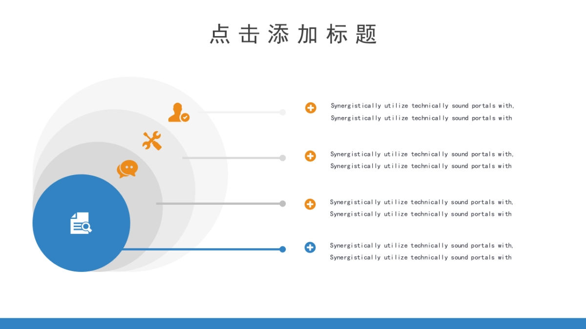 PPT模板 (40)_第4页