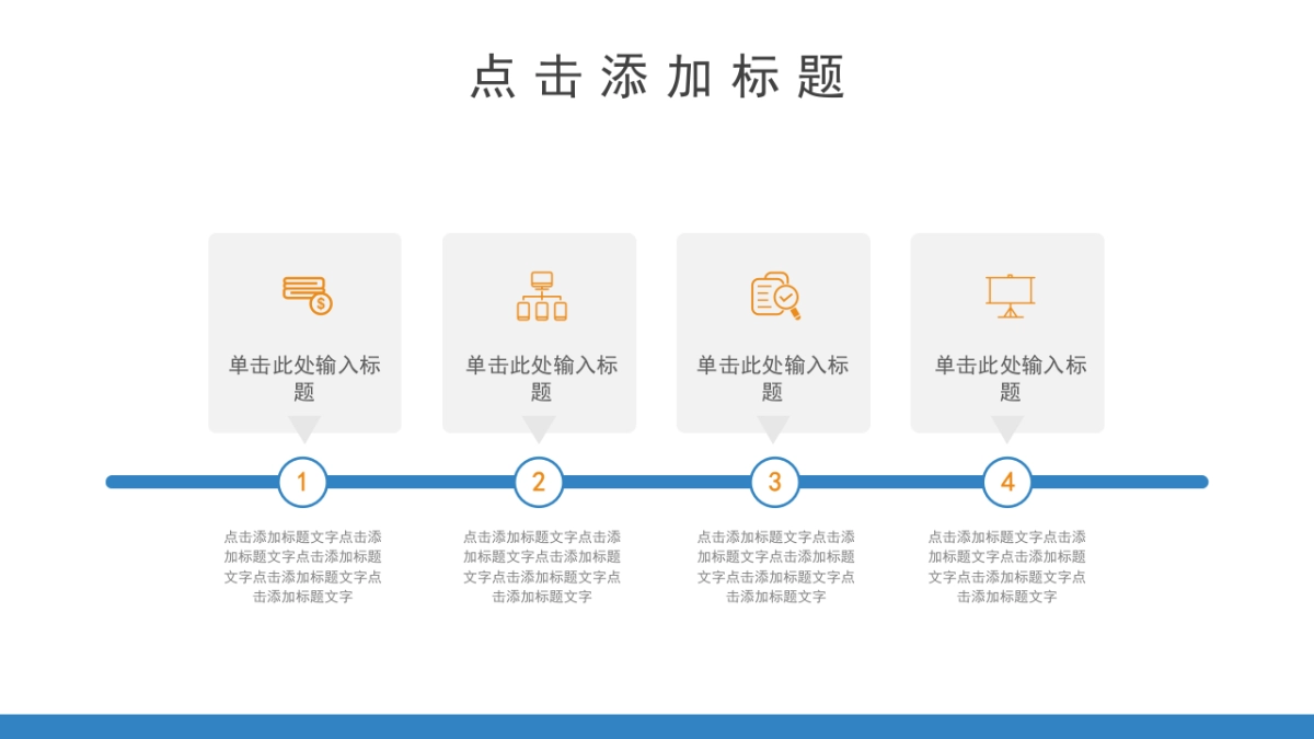 PPT模板 (40)_第5页