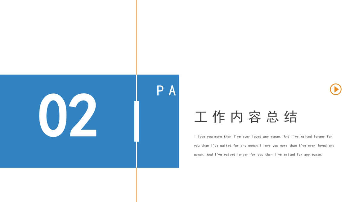 PPT模板 (40)_第8页