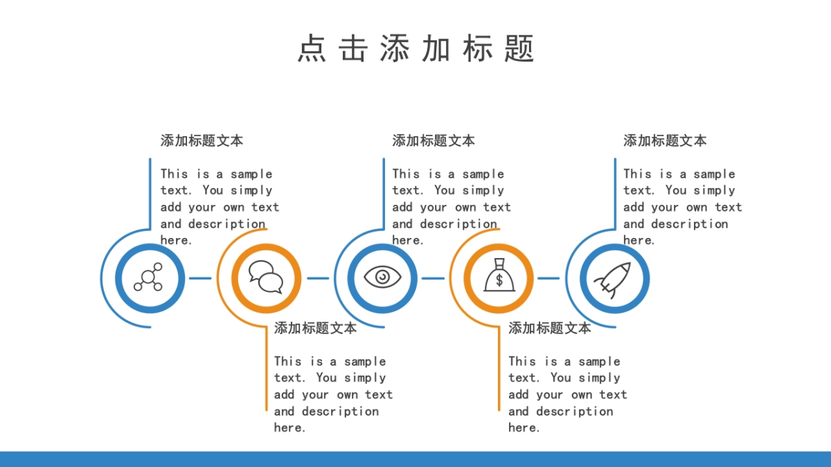 PPT模板 (40)_第9页
