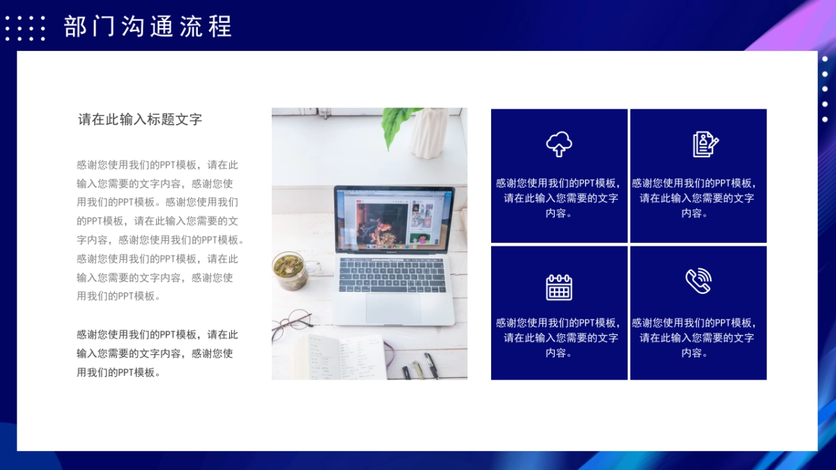 PPT模板 (41)_第10页