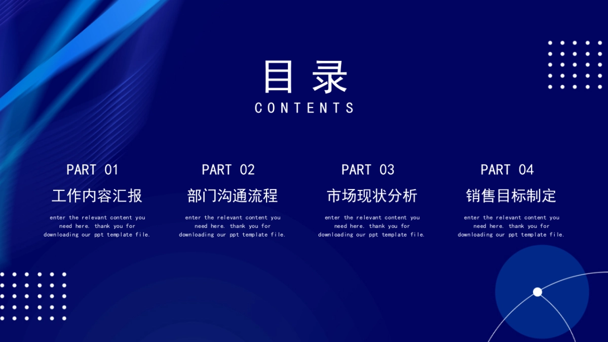 PPT模板 (41)_第2页