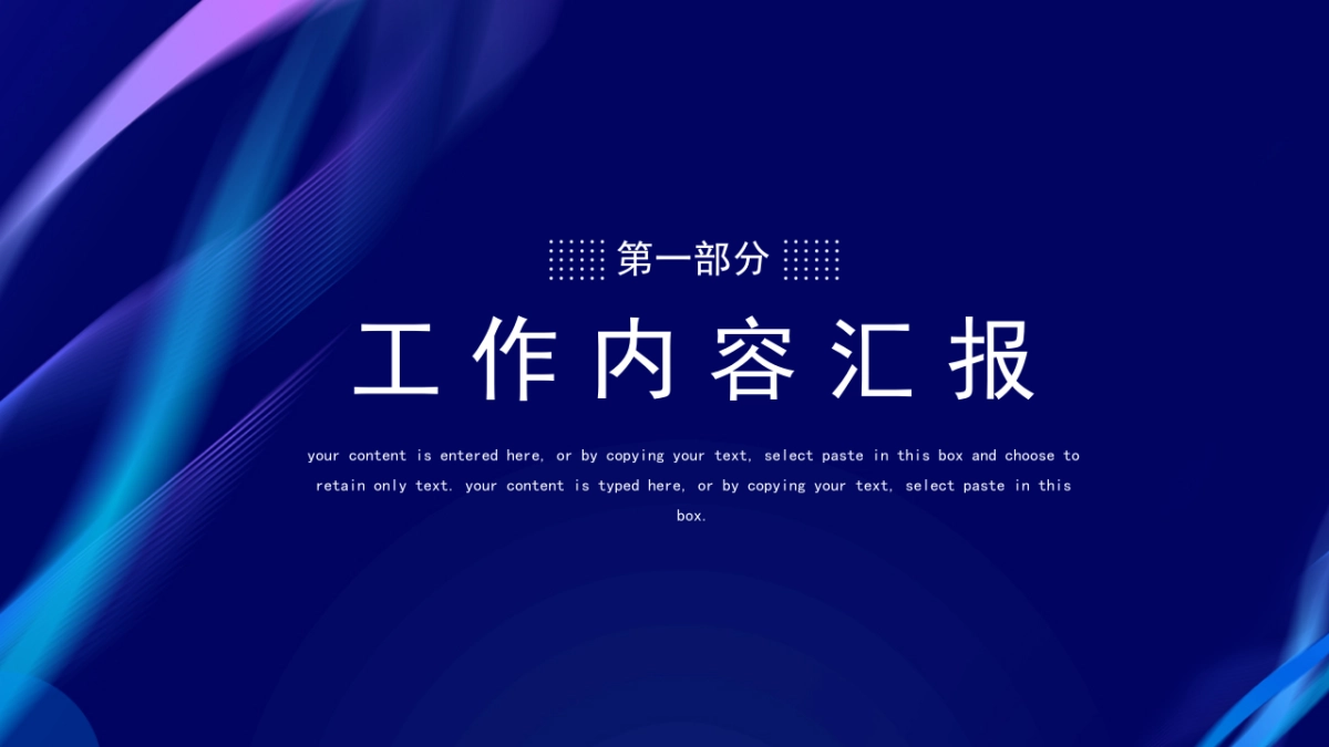 PPT模板 (41)_第3页