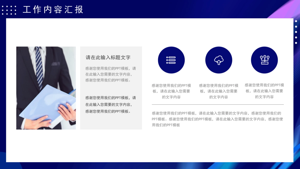 PPT模板 (41)_第4页