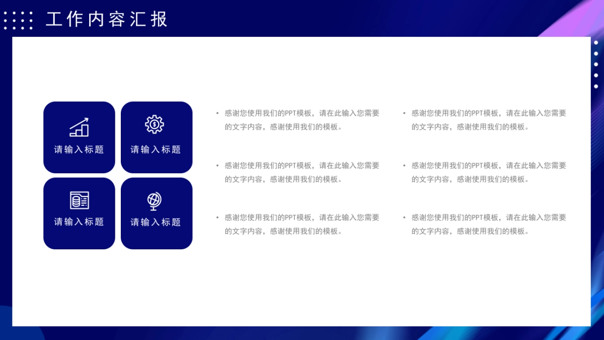 PPT模板 (41)_第5页