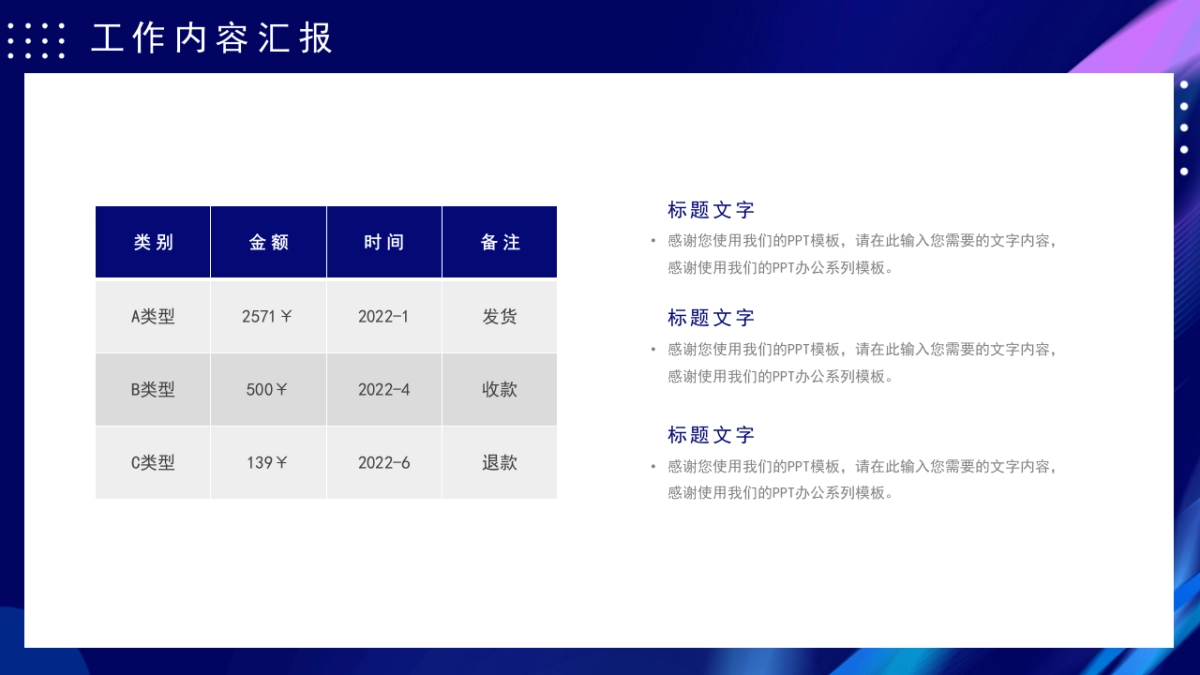 PPT模板 (41)_第6页