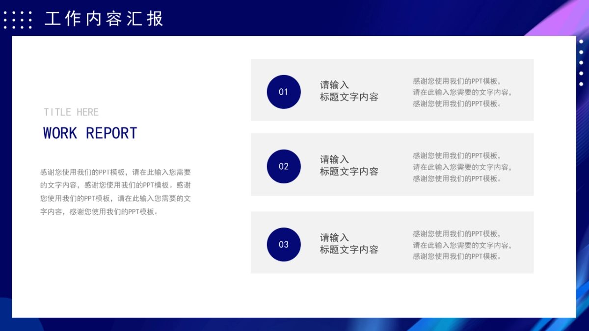 PPT模板 (41)_第7页
