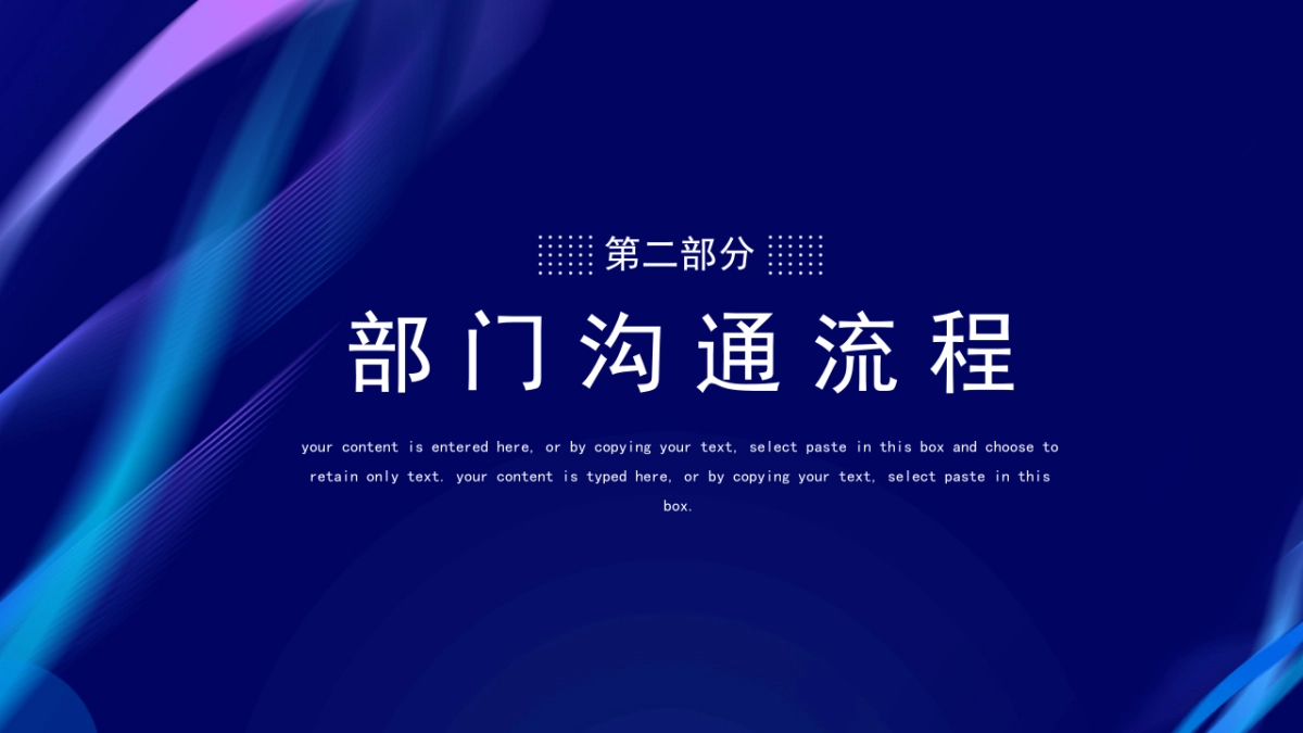 PPT模板 (41)_第8页