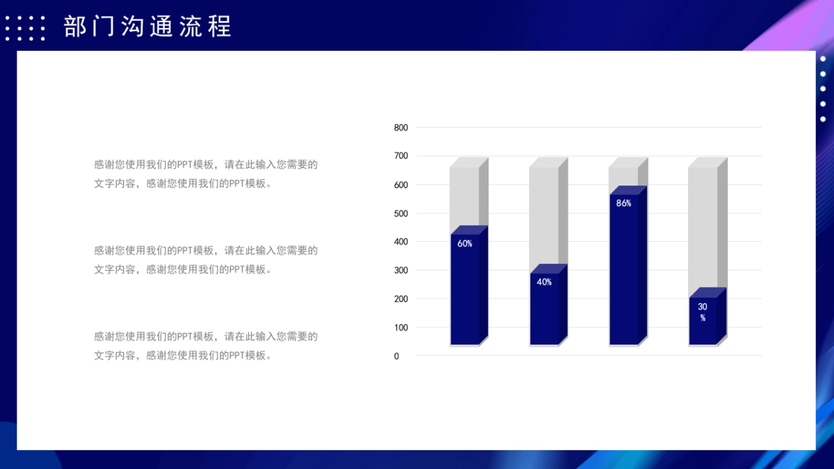 PPT模板 (41)_第9页