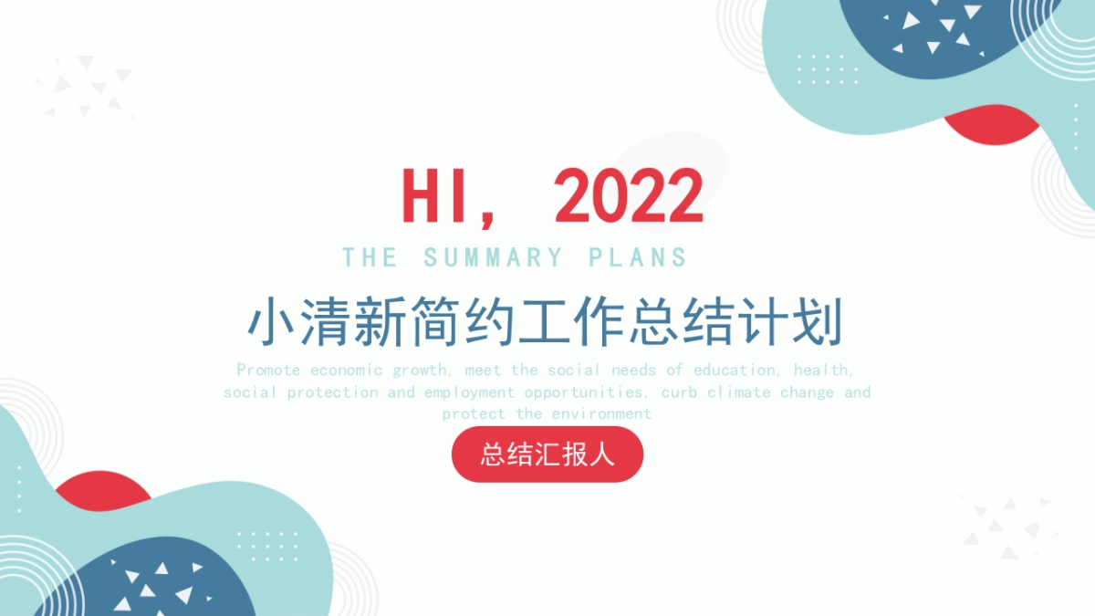 PPT模板 (42)_第1页