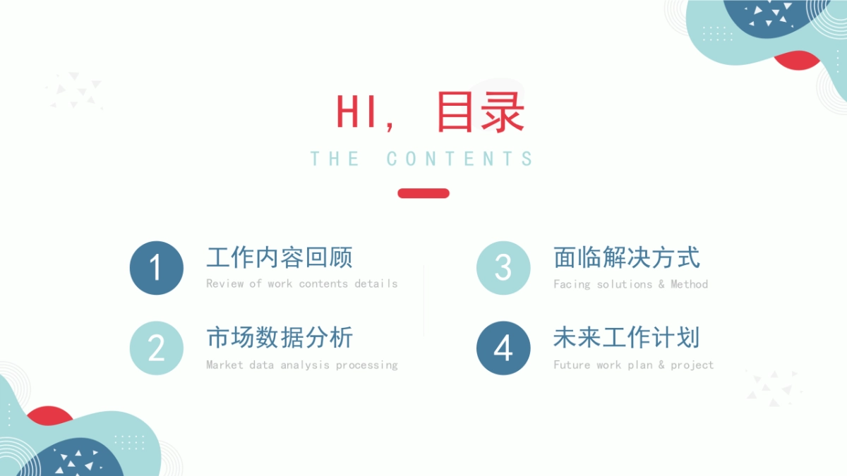 PPT模板 (42)_第3页