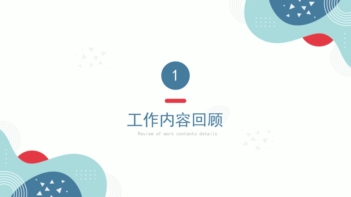 PPT模板 (42)_第4页