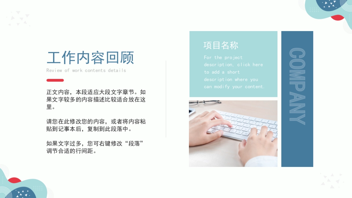 PPT模板 (42)_第5页