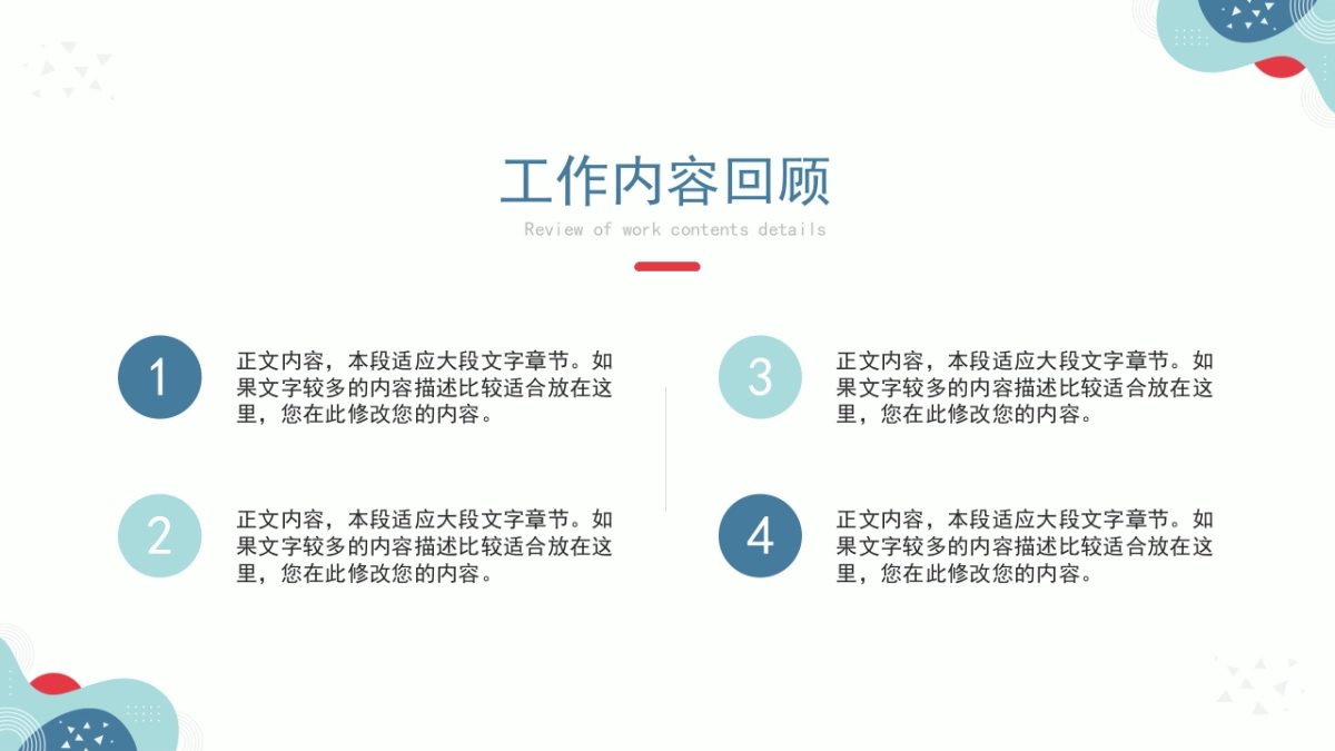 PPT模板 (42)_第6页