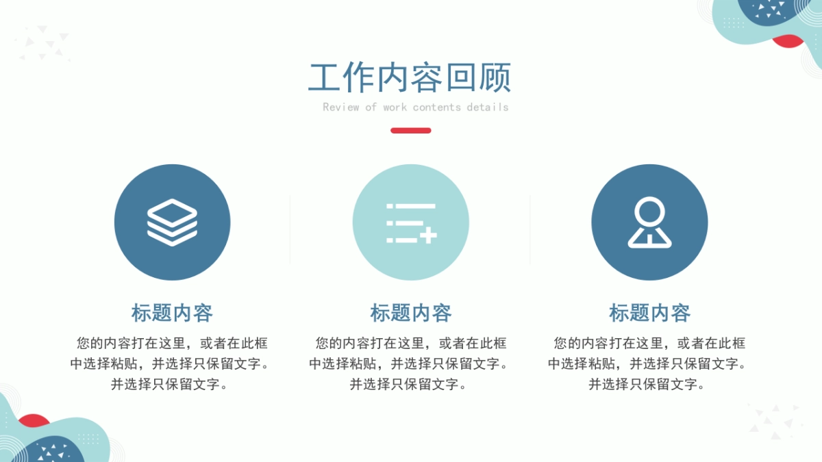 PPT模板 (42)_第7页