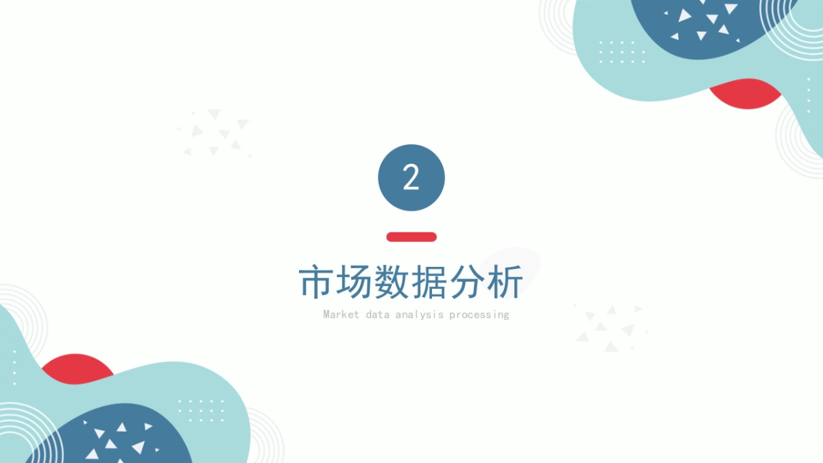 PPT模板 (42)_第8页