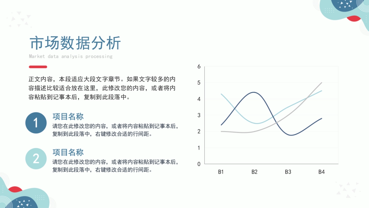 PPT模板 (42)_第9页