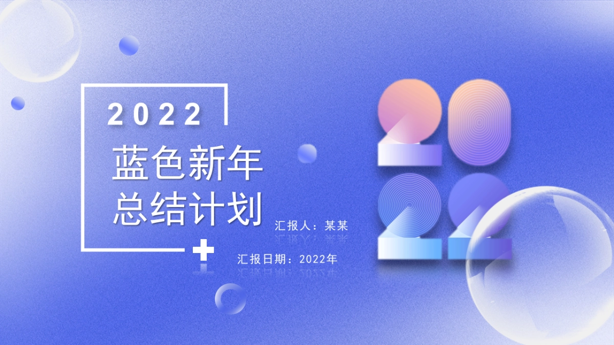 PPT模板 (43)_第1页