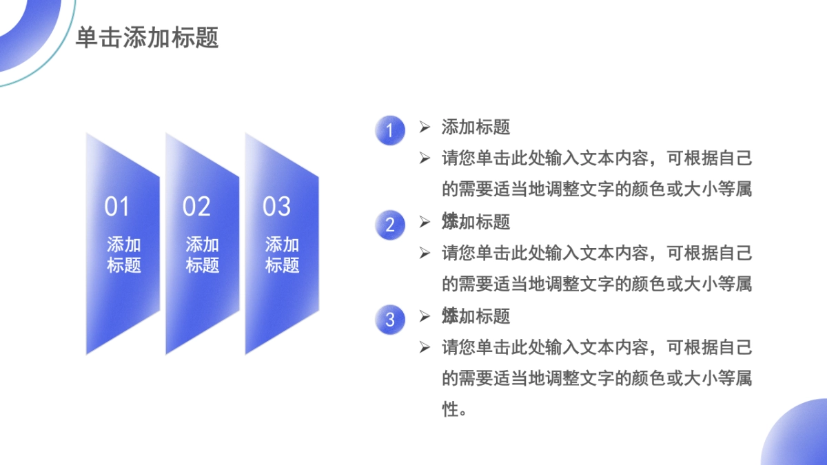 PPT模板 (43)_第10页