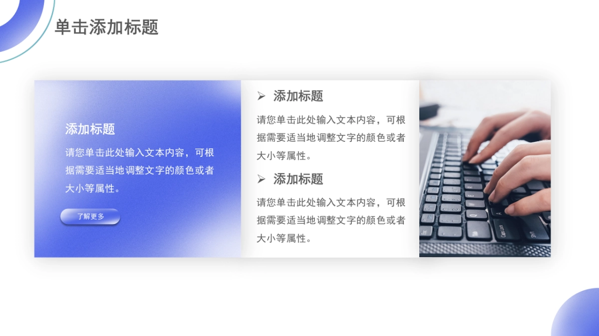 PPT模板 (43)_第4页