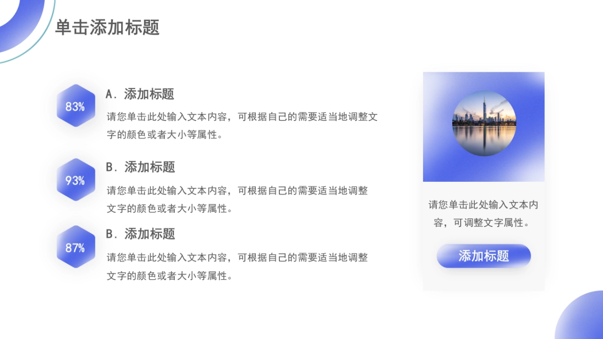 PPT模板 (43)_第5页