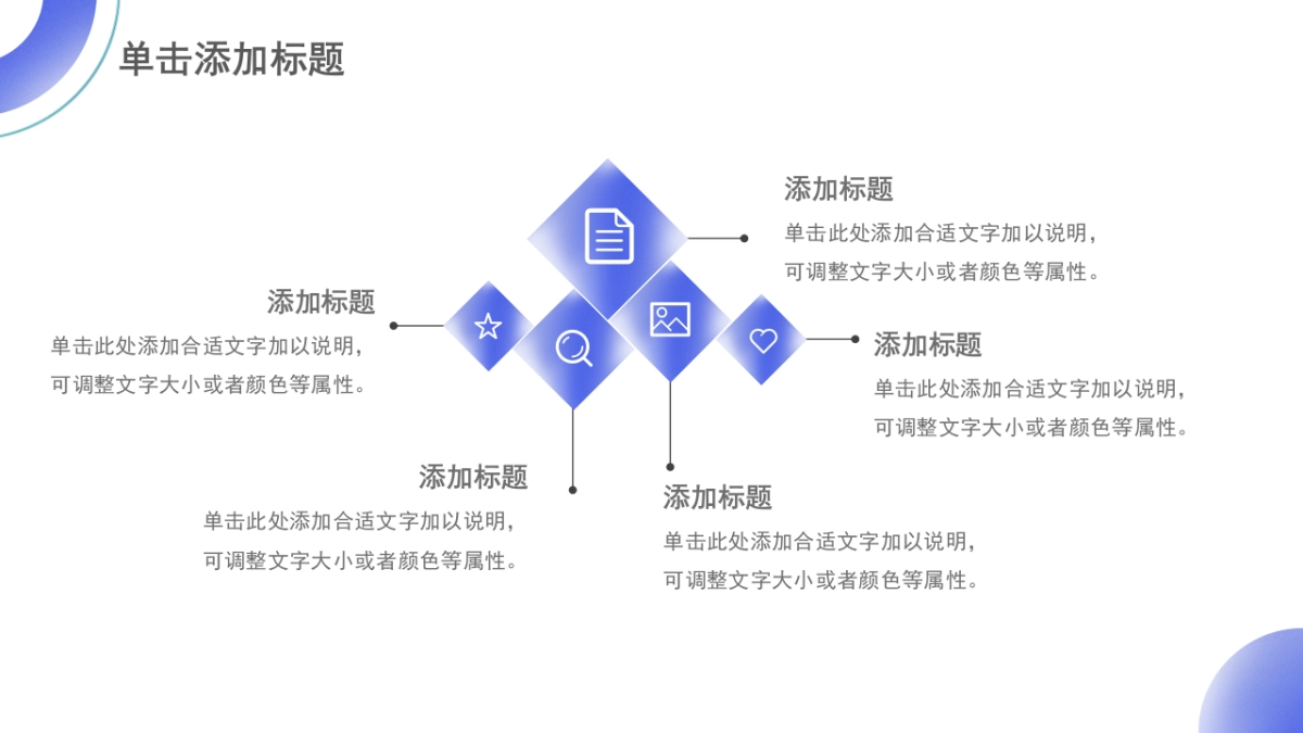 PPT模板 (43)_第6页