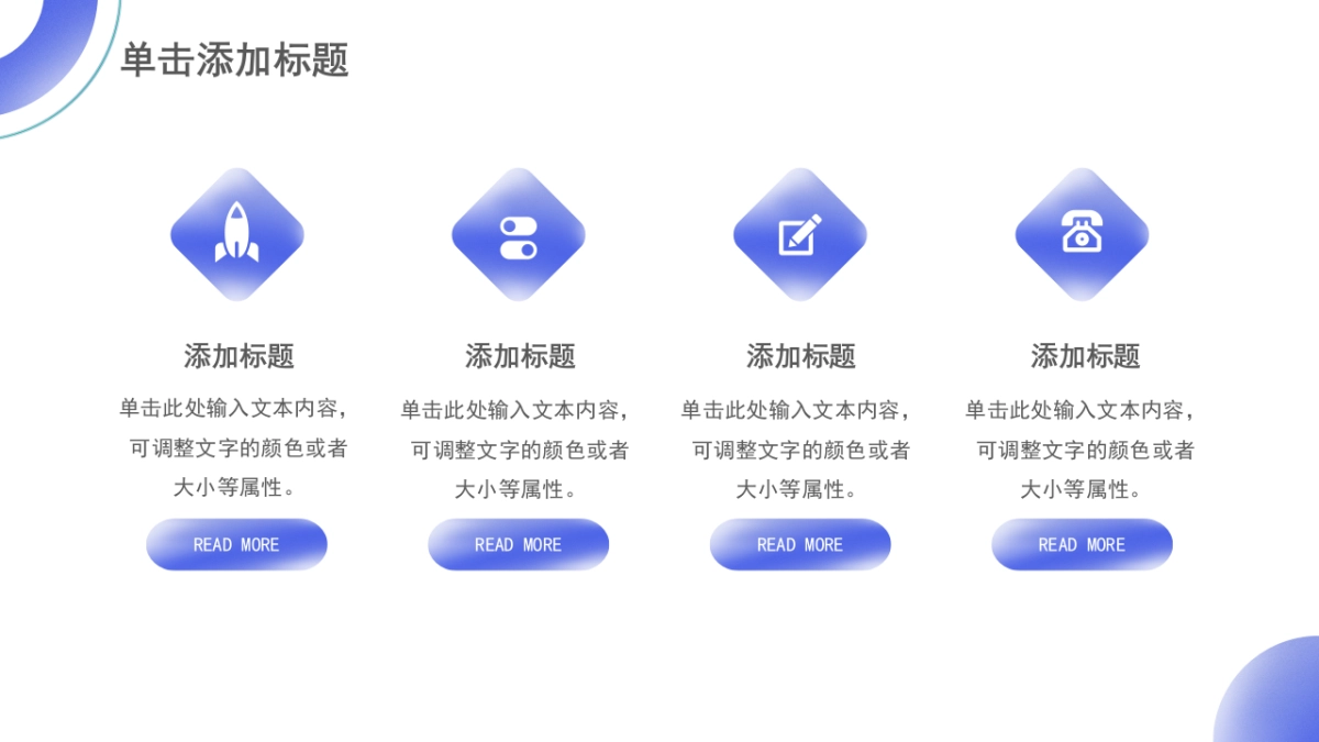 PPT模板 (43)_第7页