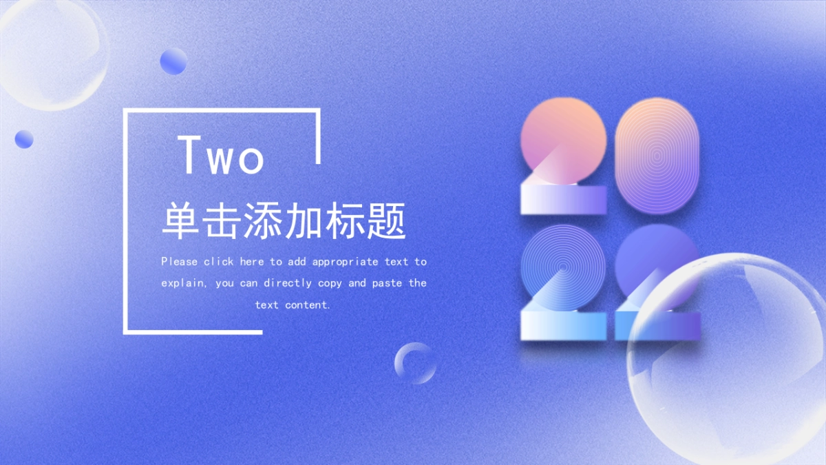 PPT模板 (43)_第8页